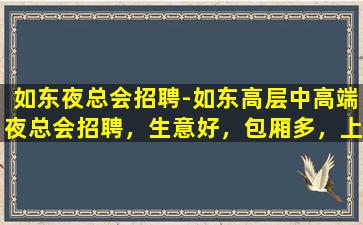 遵义酒吧招聘
